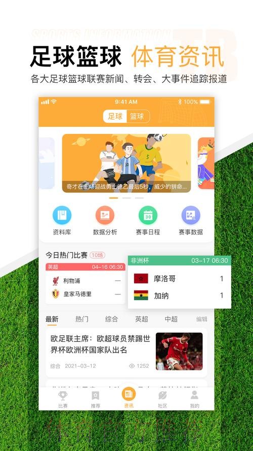 官方推荐：世界杯滚球APP下载官方最新网址